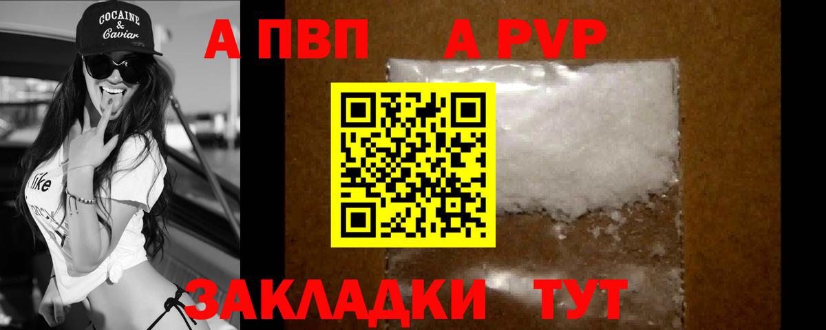 Alfa_PVP Соль Луховицы
