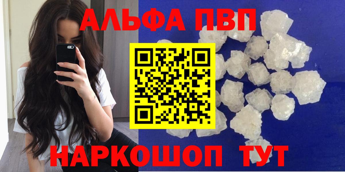 Alfa_PVP СК  Вход с VPN  Луховицы  A-PVP VHQ 