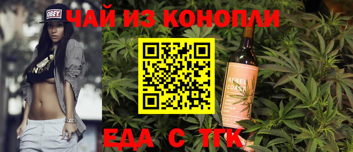Печенье с ТГК конопля  Вход с VPN  Луховицы 