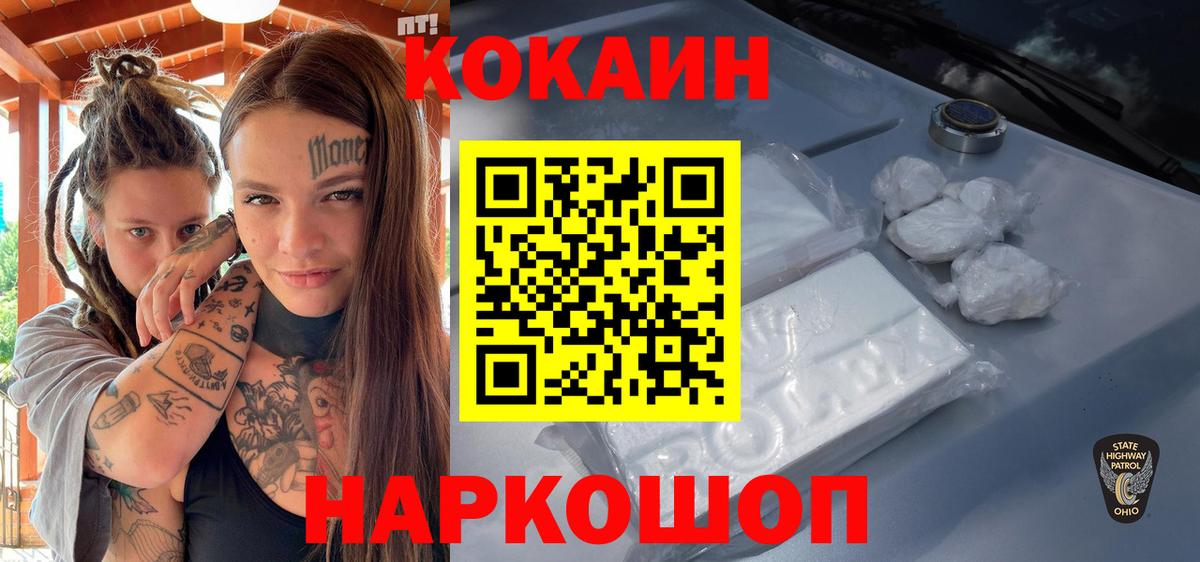 COCAIN Боливия Луховицы
