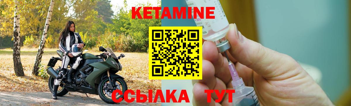 КЕТАМИН ketamine  Вход с VPN  Кетамин ketamine  Луховицы 