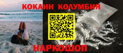 кокаин колумбия Жуковский