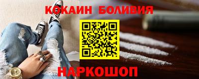 кокаин колумбия Жуковский