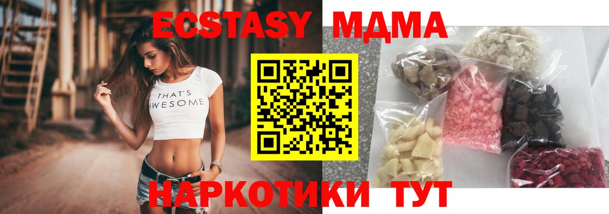 Луховицы  МДМА Molly  MDMA Molly  Вход с VPN 