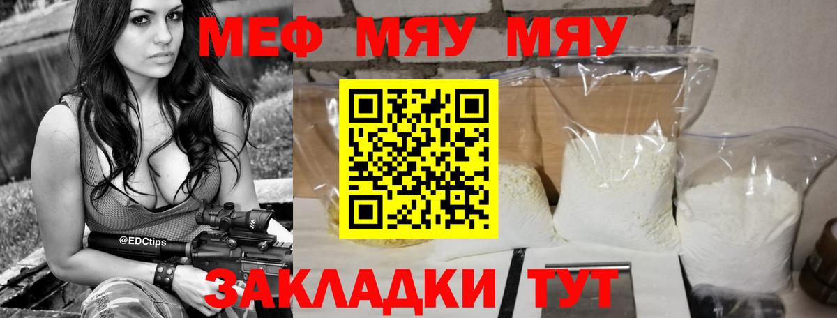 Мефедрон  Вход с VPN  Луховицы  МЯУ-МЯУ 4 MMC  продажа наркотиков  Мефедрон 4 MMC 