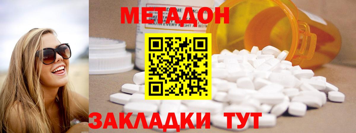 Метадон мёд  Вход с VPN  Луховицы 