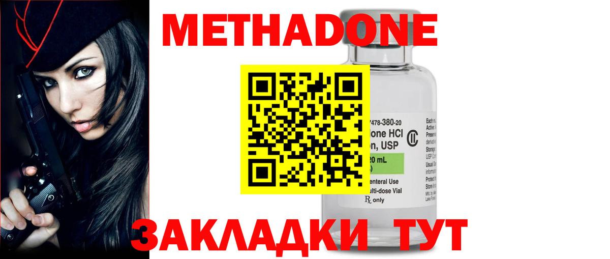 Метадон кристалл Луховицы