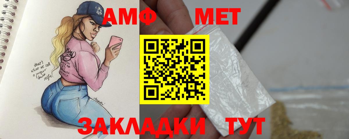МЕТАМФЕТАМИН кристалл Луховицы