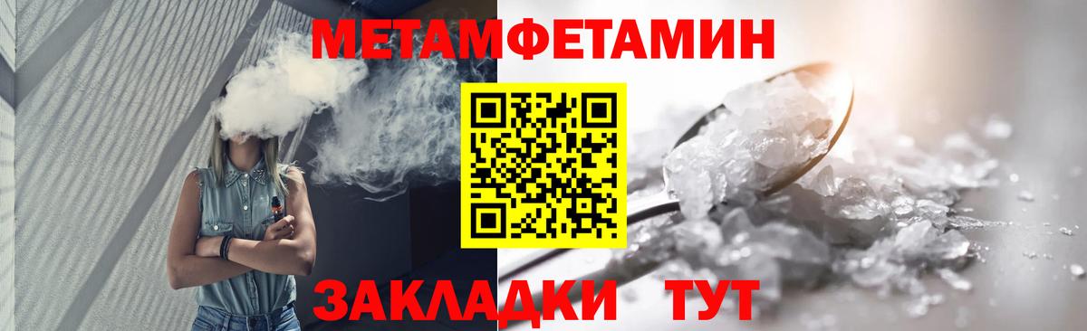 Первитин Декстрометамфетамин 99.9%  Вход с VPN  Луховицы 