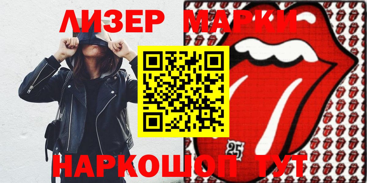 Марки N-bome 1500мкг Луховицы