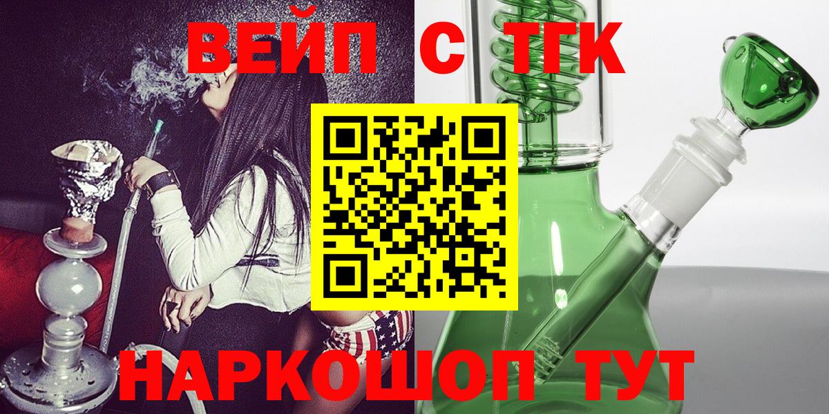 Дистиллят ТГК THC oil Луховицы