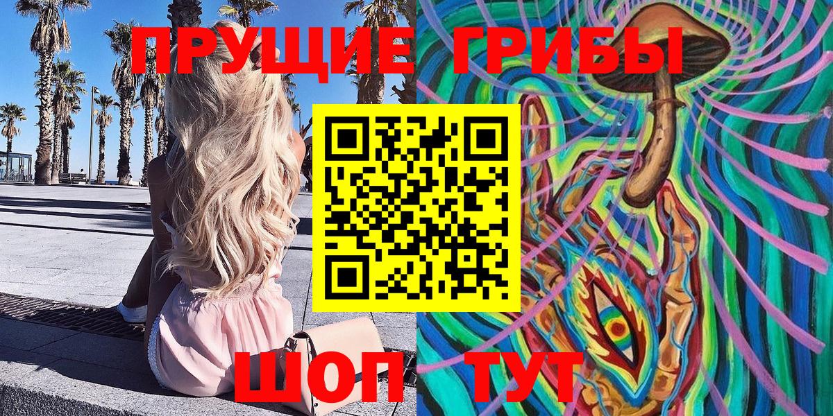 Псилоцибиновые грибы Magic Shrooms Луховицы