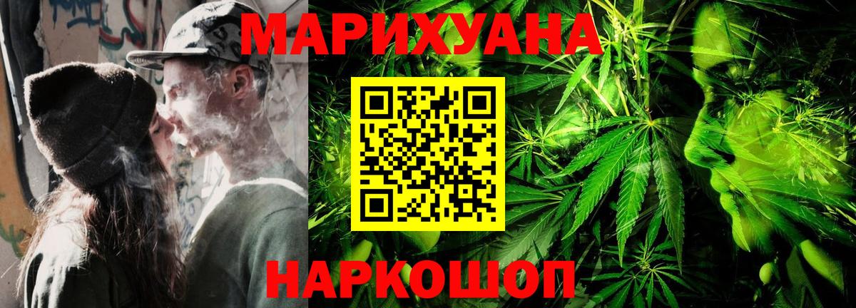 Шишки марихуана конопля  Шишки марихуана планчик  Вход с VPN  Шишки марихуана SATIVA & INDICA  Луховицы 